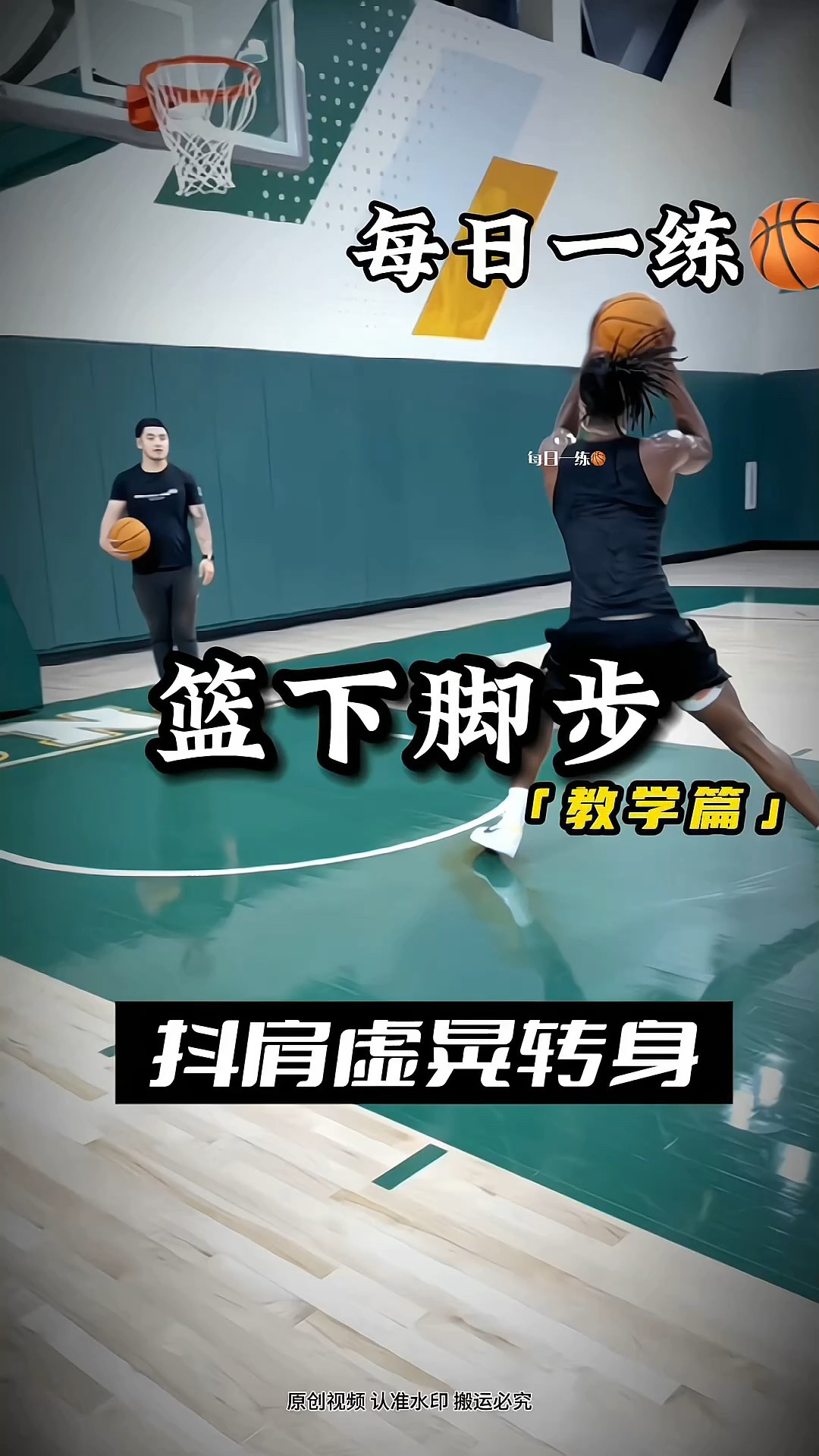 篮球基础训练视频下载